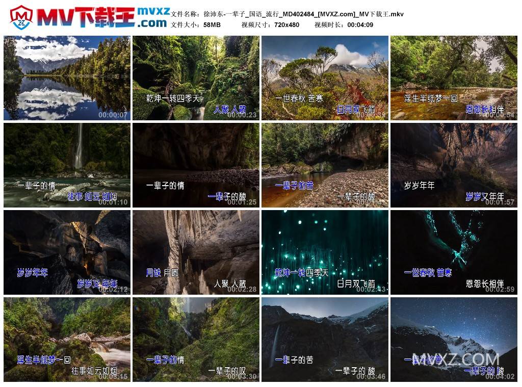 徐沛东-一辈子_国语_流行_MD402484